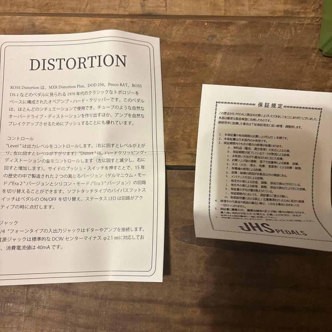 ギター ROSS DISTORTION