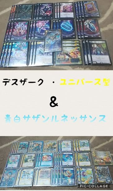 デュエマ引退 デッキ5セット