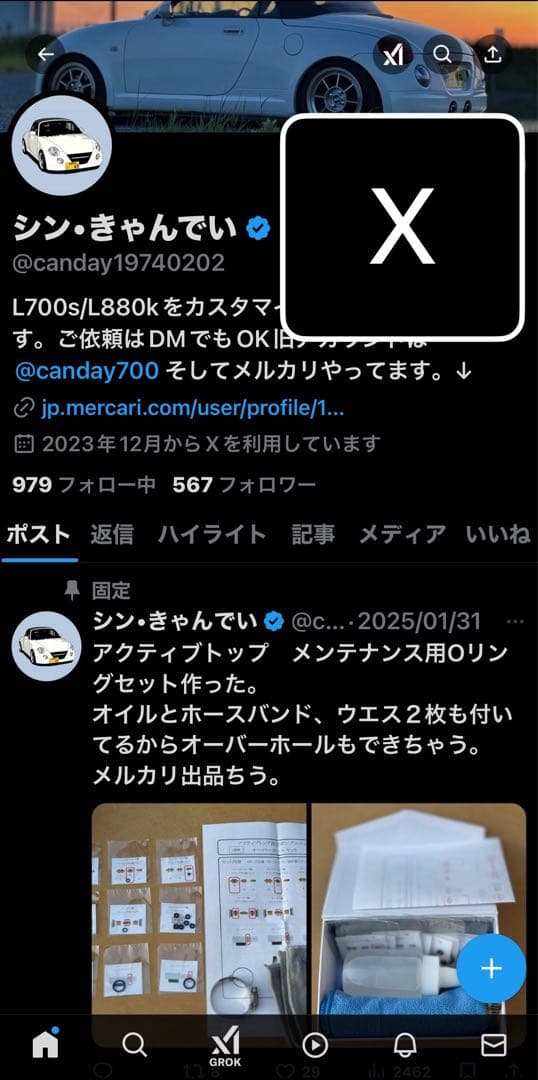 イーストマネー　コペンl880k アクティブトップ　オーバーホール