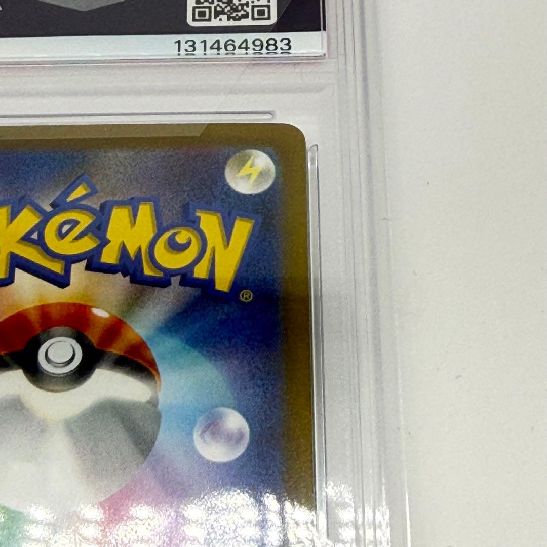 【PSA10】 ナンジャモ SAR クレイバースト sv2D 096/071