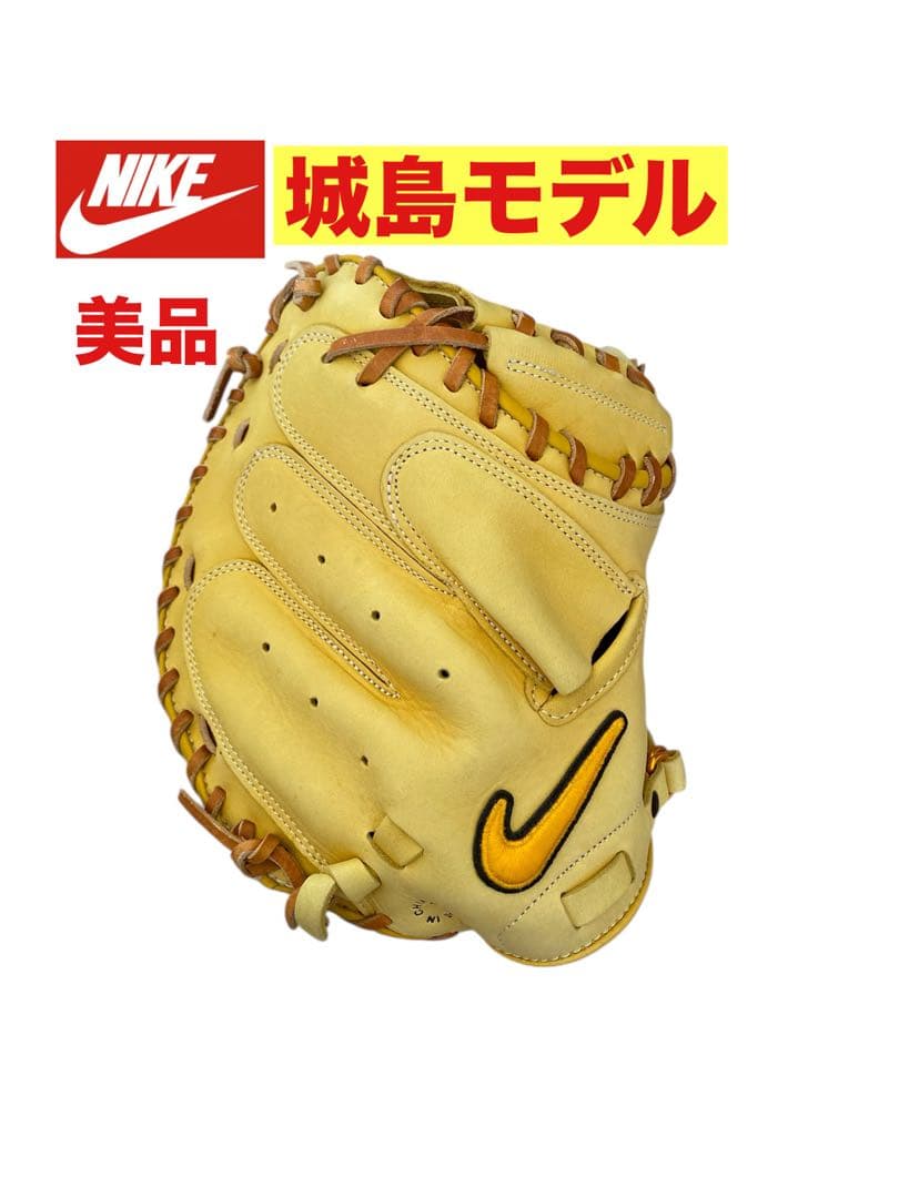 城島モデル NIKE限定 キャッチャーミット 軟式グローブ