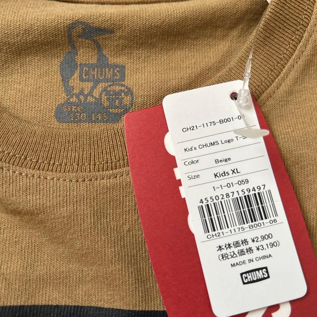 チャムスおまとめ6枚