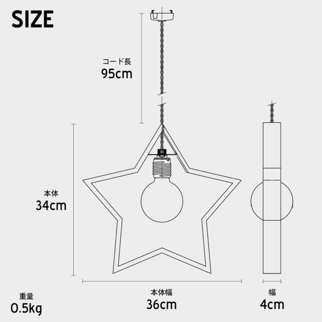 星形ペンダントライト Natural (クリ)