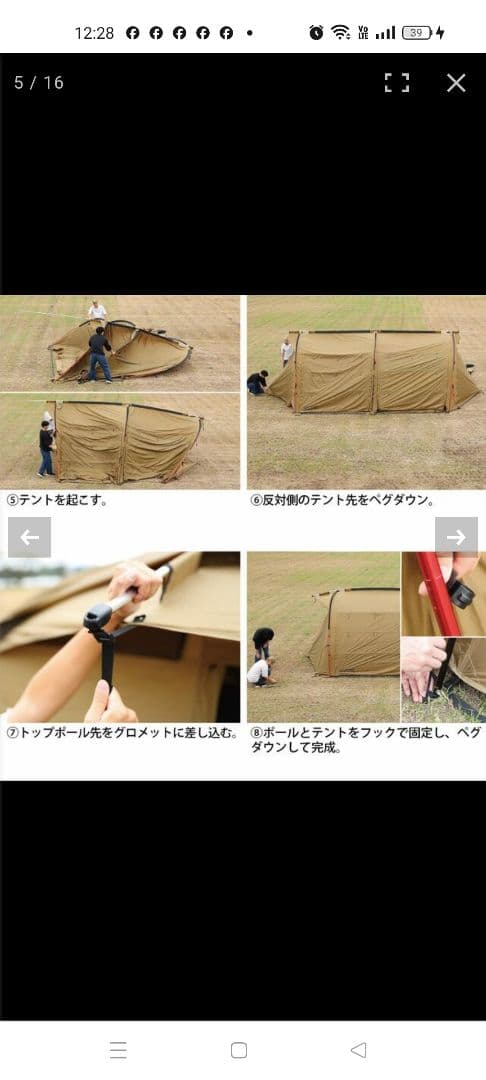 クイックキャンプ