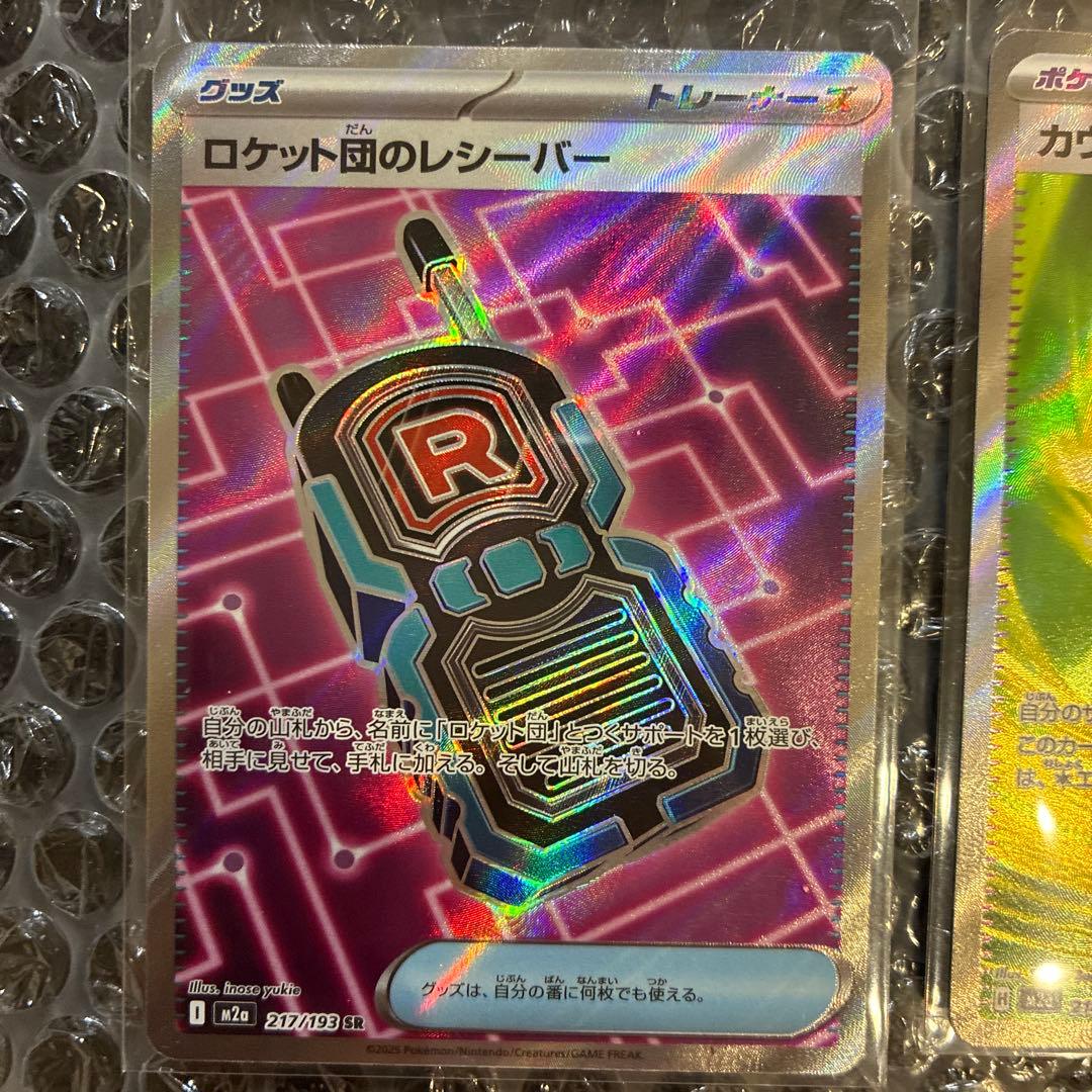 ポケモンカード　SR、UR まとめ売り6枚セット