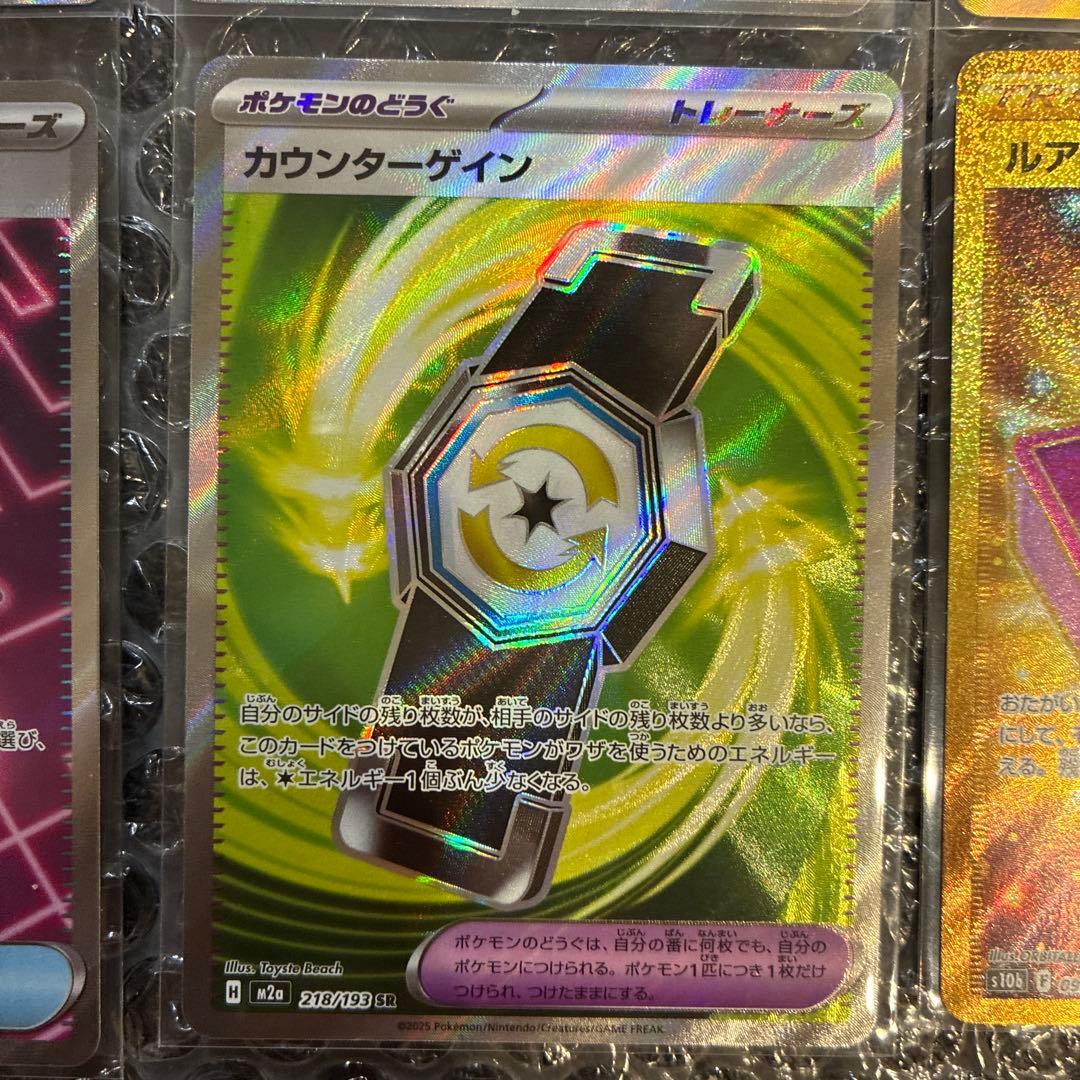 ポケモンカード　SR、UR まとめ売り6枚セット