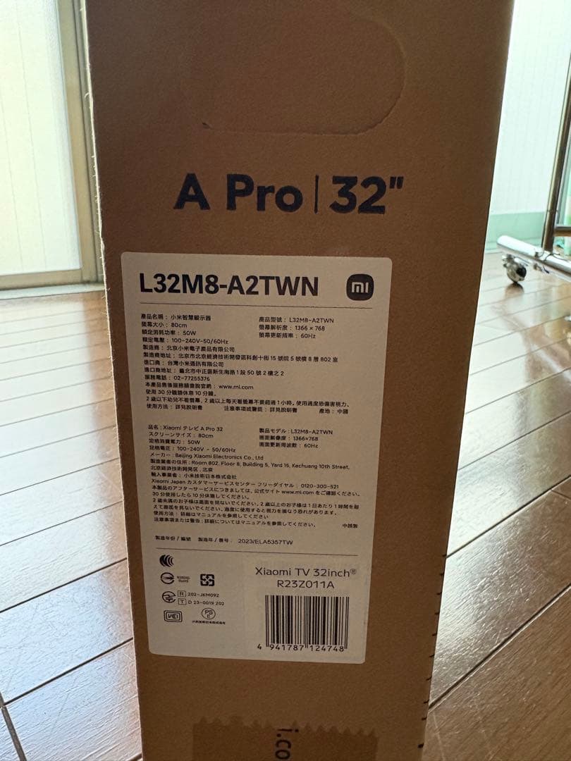 ディスプレイ・モニター本体 Xiaomi TV A 32