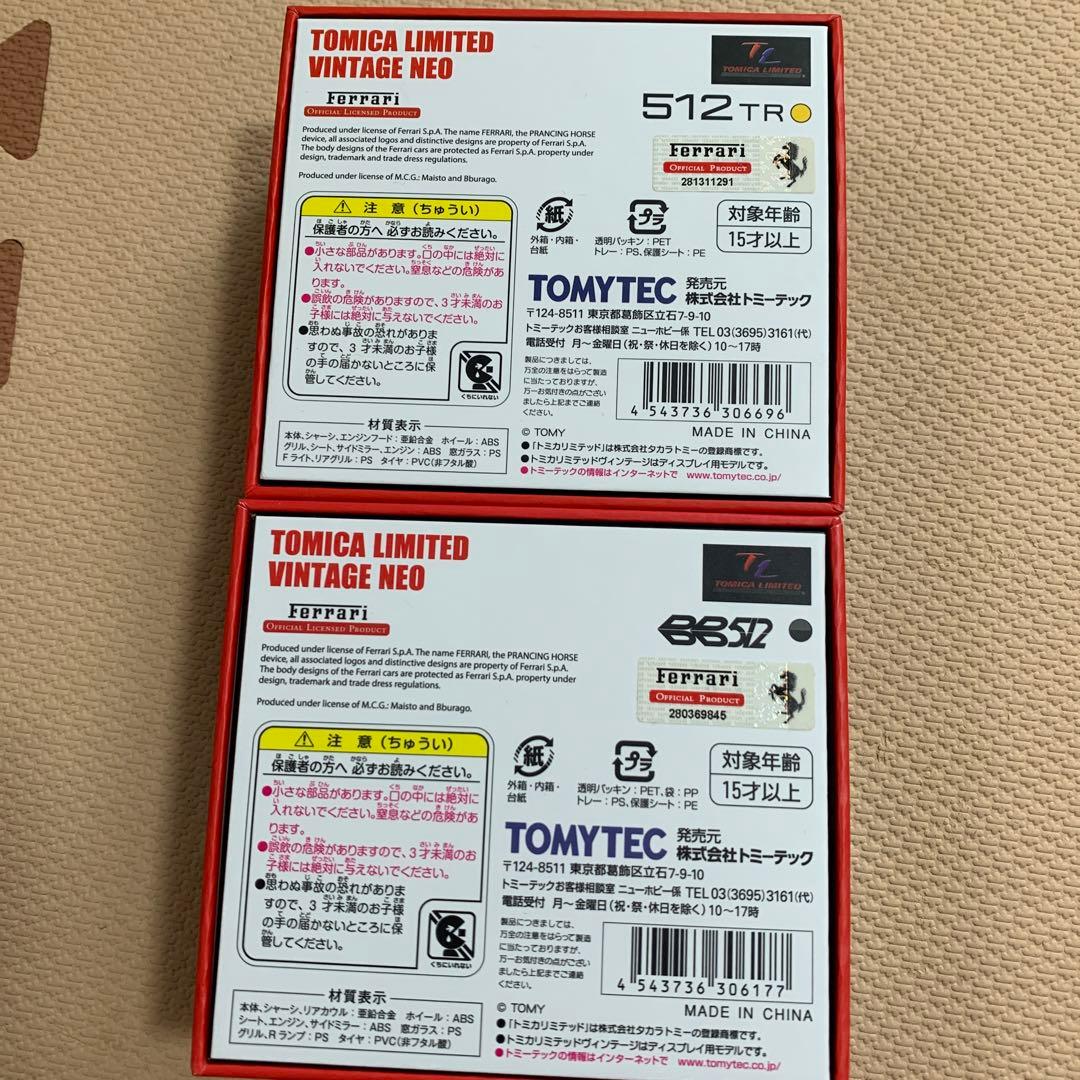 トミカ トミカリミテッド　フェラーリ　512 2台