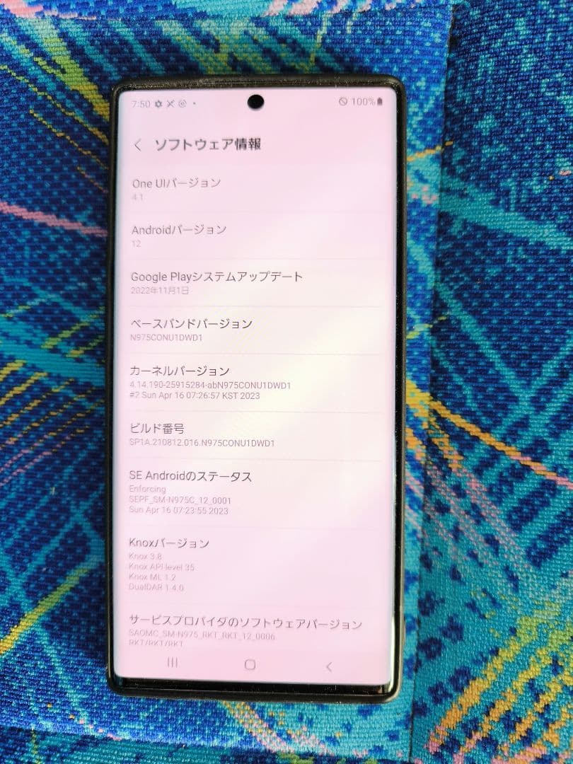 Galaxy Note10+ 256GB オーラグローSIMフリー