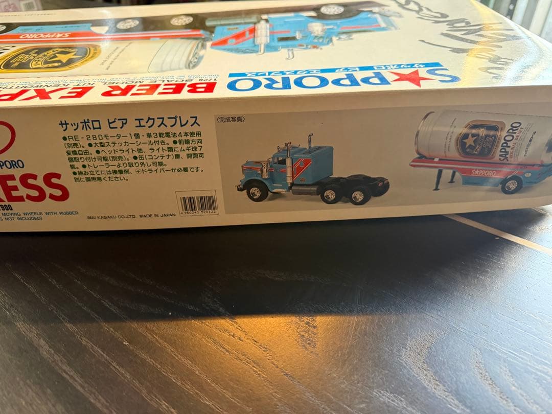 IMAI 1/28 サッポロビール エクスプレス プラモデル 未組立