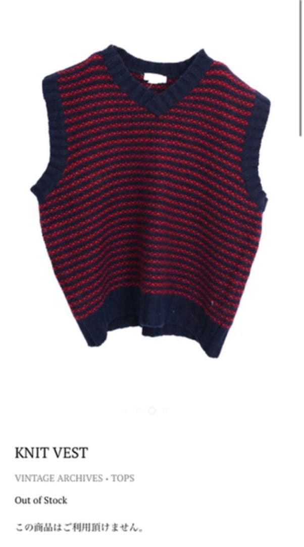 タグ付き試着のみ　Sullen tokyo ニットベスト