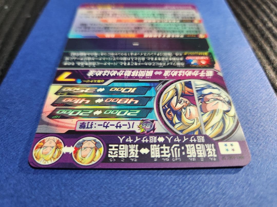 【MM1-ASEC SP】孫悟飯：少年期 スーパーパラレル