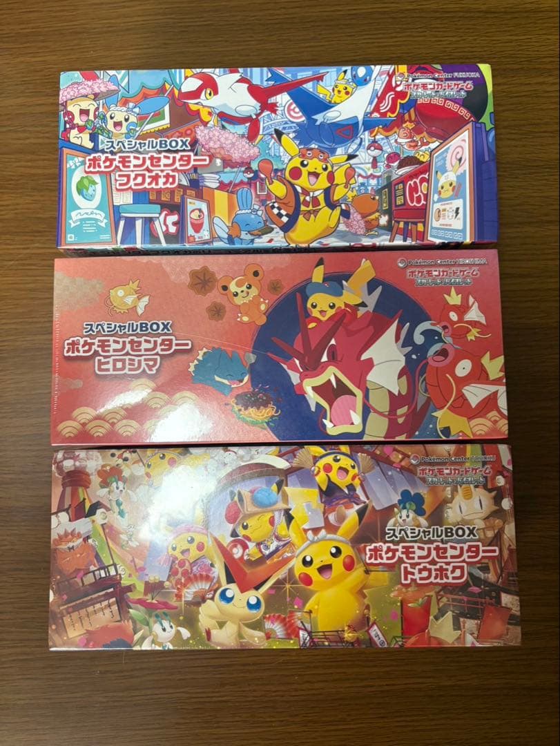 H*o様 ポケモンカードゲーム スペシャルBOX 3点セット シュリンク付 新品