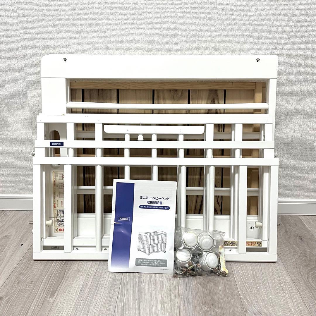 【送料込み】KATOJI ミニ ミニベビーベッド ホワイト