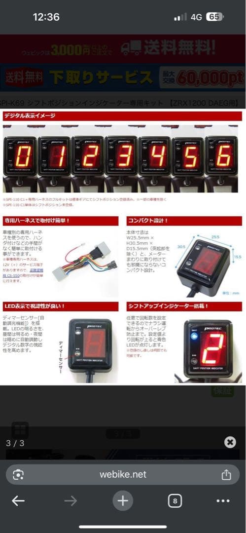 SPI-K69 シフトポジションインジケーターキット ZRX1200 DAEG用