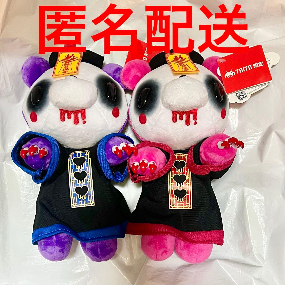 チャックスGP いたずらぐまのグル～ミ～ ぬいぐるみ 殭屍 キョンシー 全2種