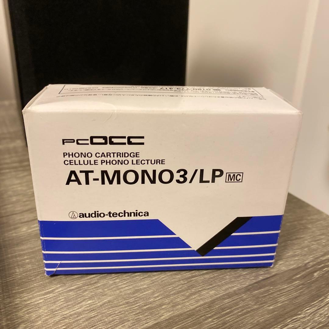 AT-MONO3/LP audio-technica 値下げ可