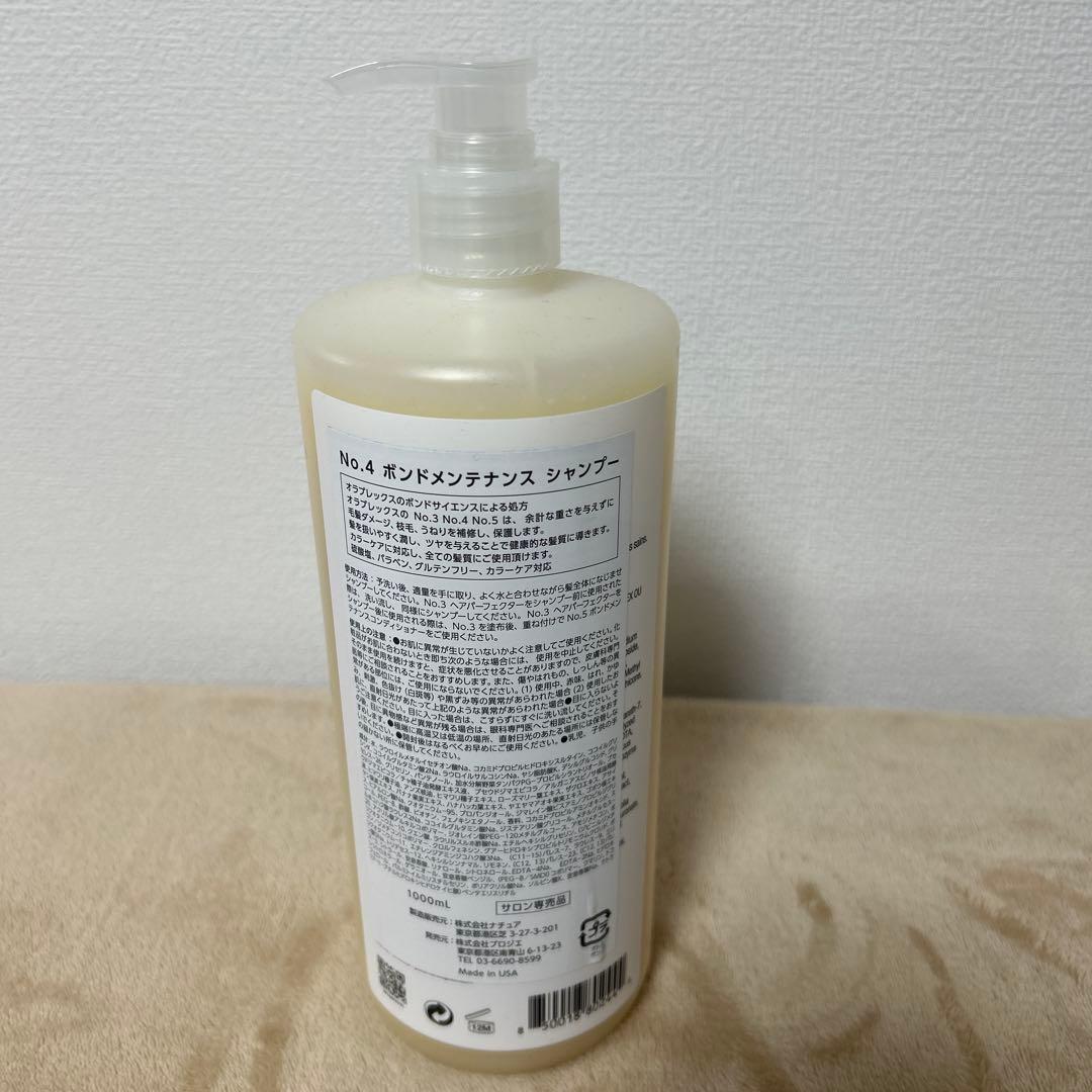 Olaplex✳︎No.4シャンプー& No.5コンディショナー1000ml