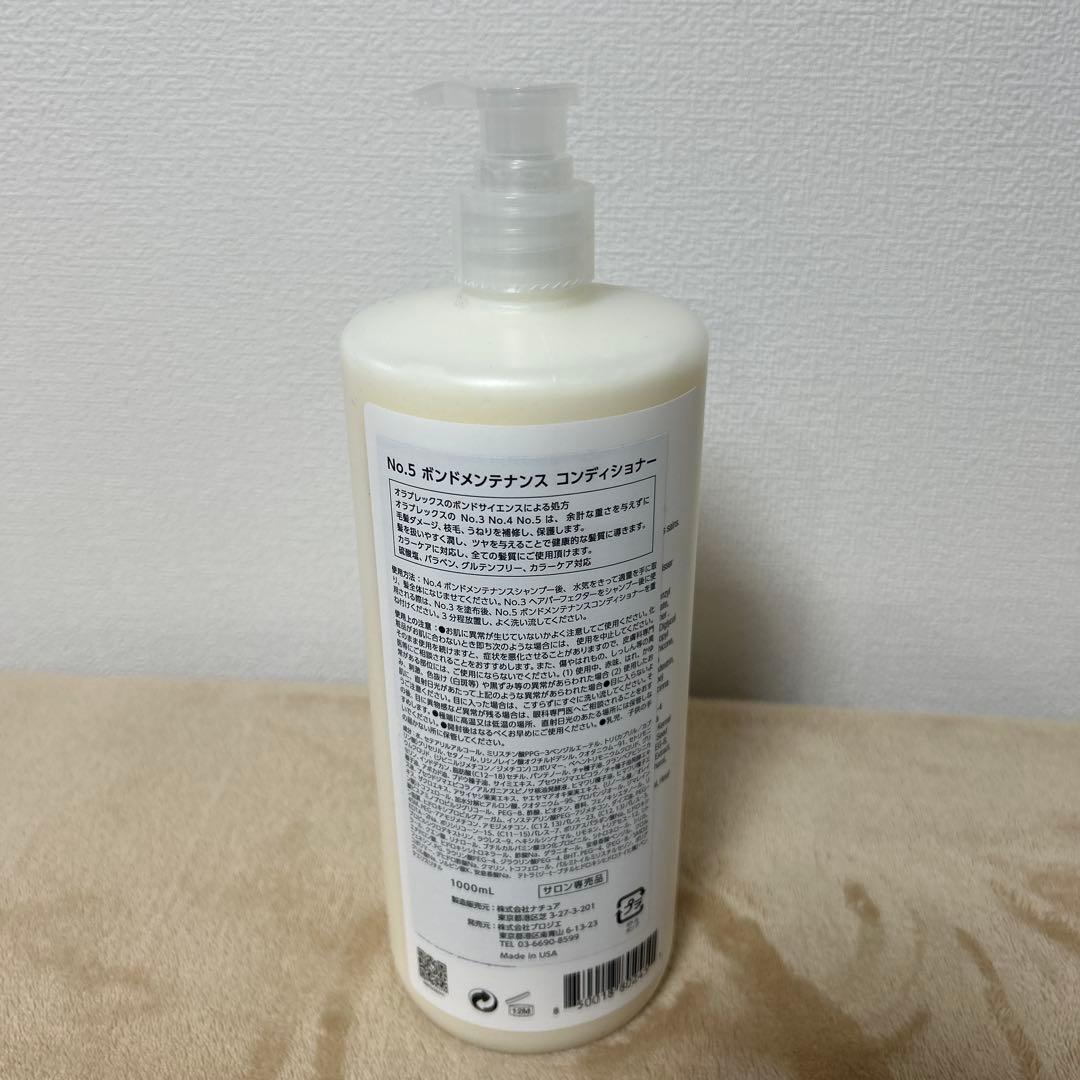 Olaplex✳︎No.4シャンプー& No.5コンディショナー1000ml