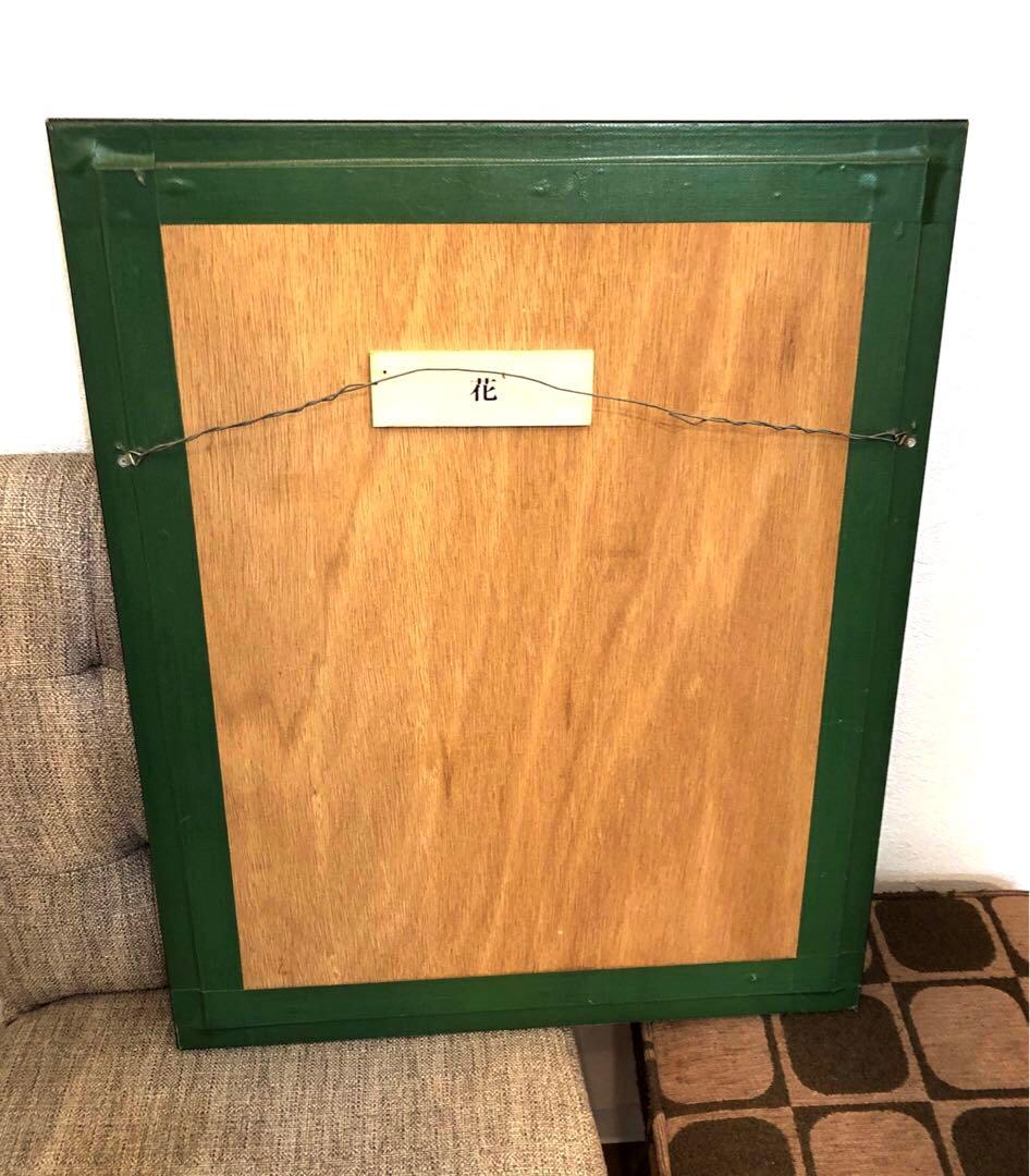 Cokkun Vich コックン・ヴィッチ「花」現代アート 額入り絵画