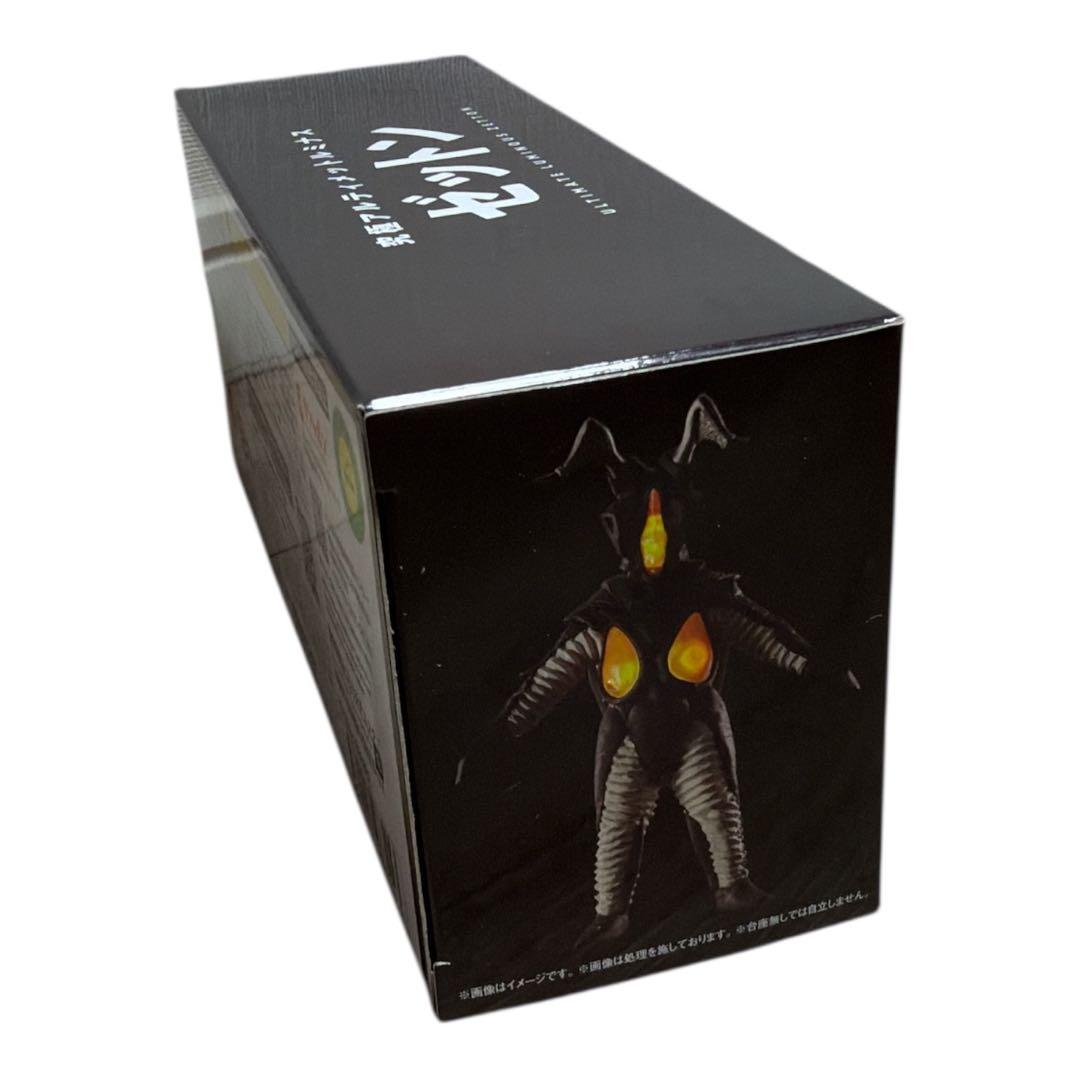 ★究極アルティメットルミナス ゼットン