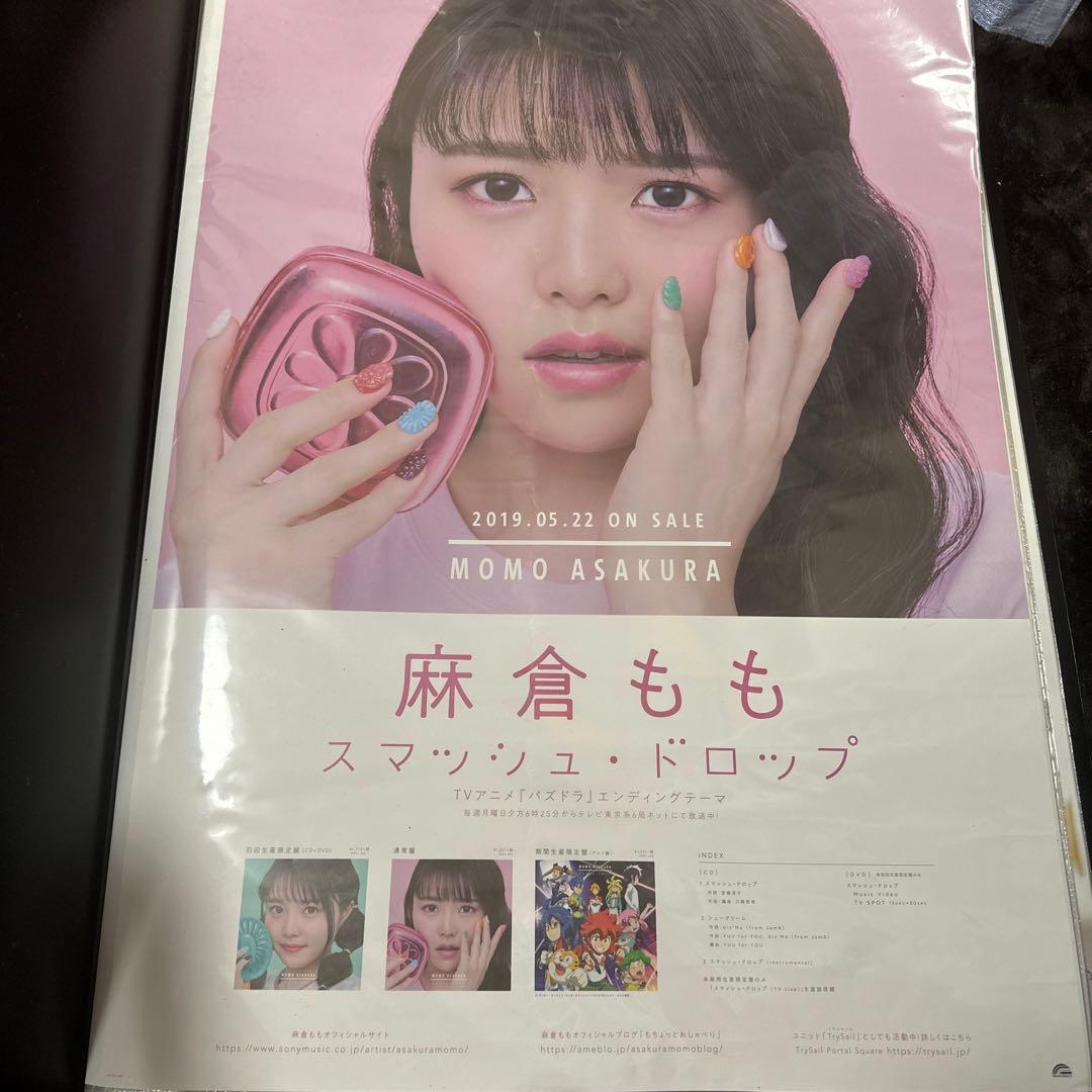 さ*中様 TrySail B2ポスター5枚セット