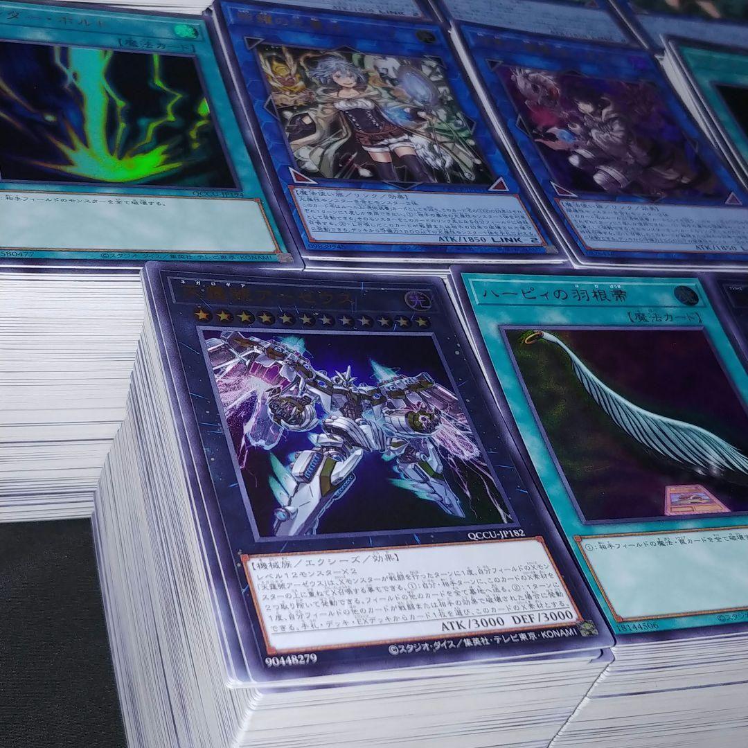 遊戯王 UPUR Side:UNITY・PRIDE ウルトラレア【約2400枚】