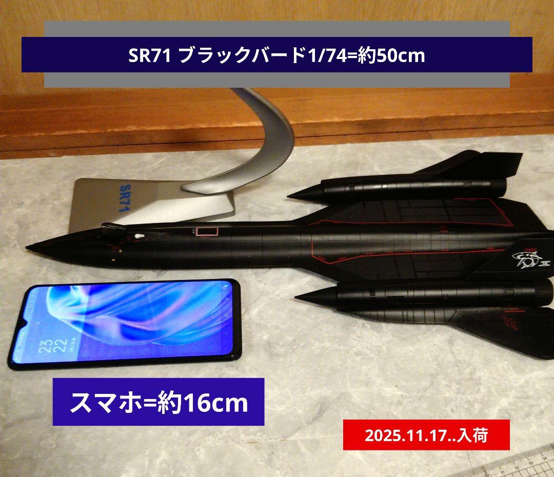 ●New!! SR71 Black Bird／ 1/72=約50cm