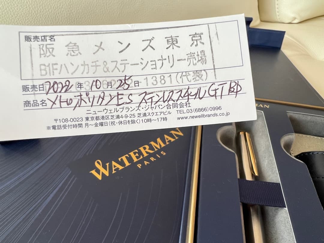 ウォーターマン【メトロポリタン】エッセンシャル メタリック GT ボールペン