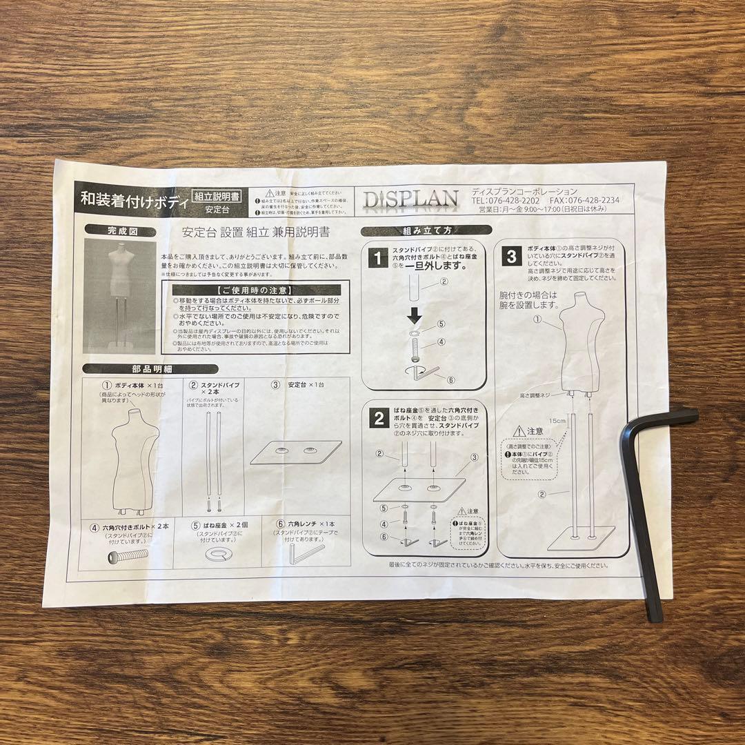 和装用トルソー　腕付き