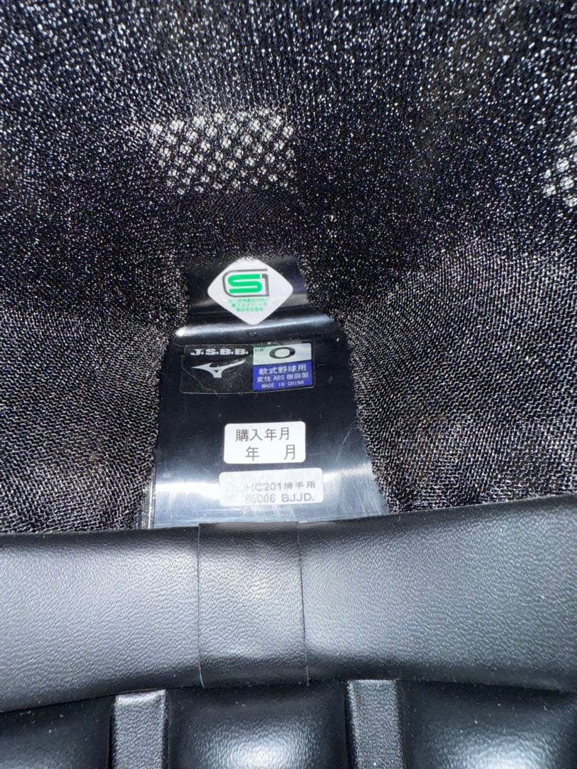 ミズノ　キャッチャー防具セット 軟式用