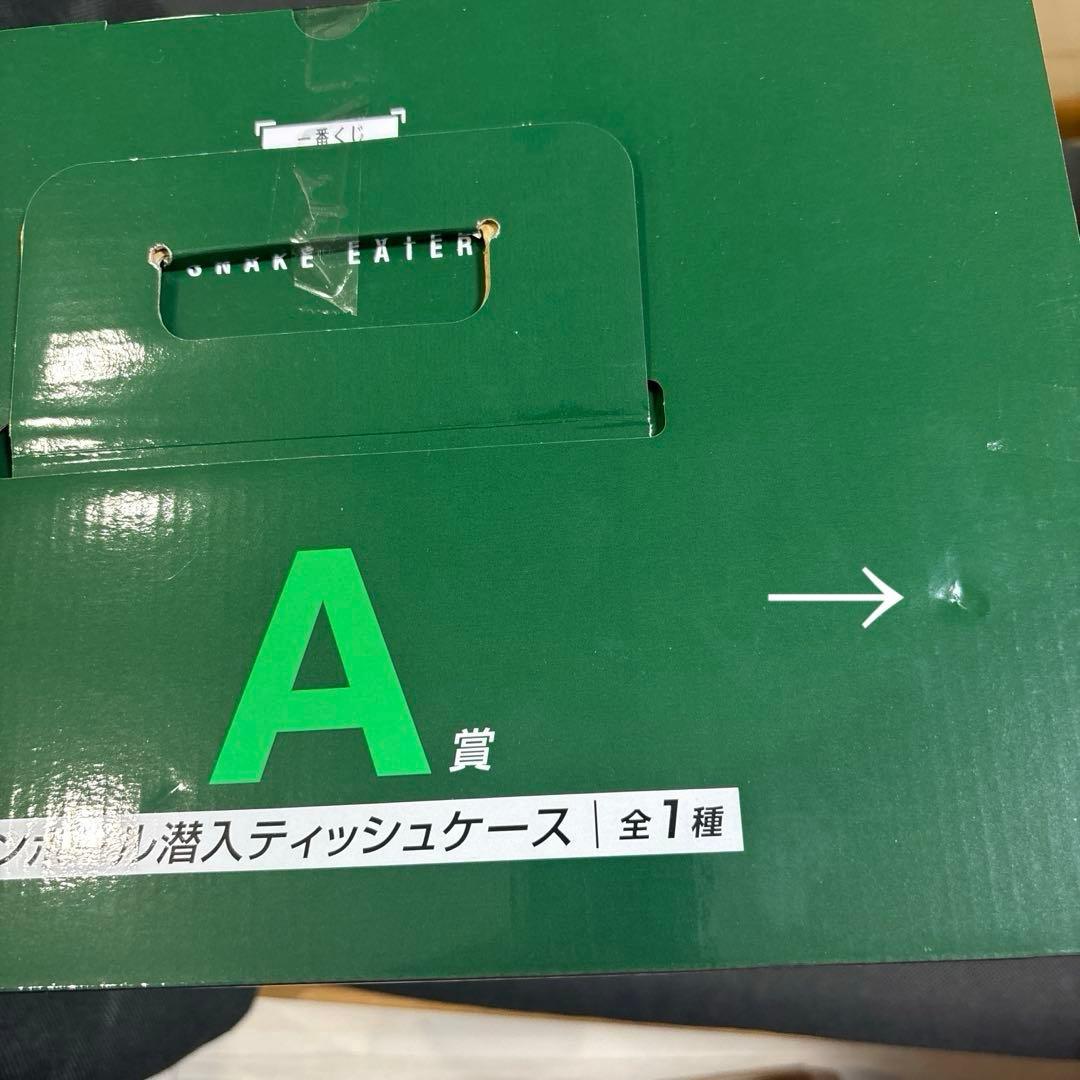 一番くじL GEAR SOLID A賞ダンボール潜入ティッシュケース