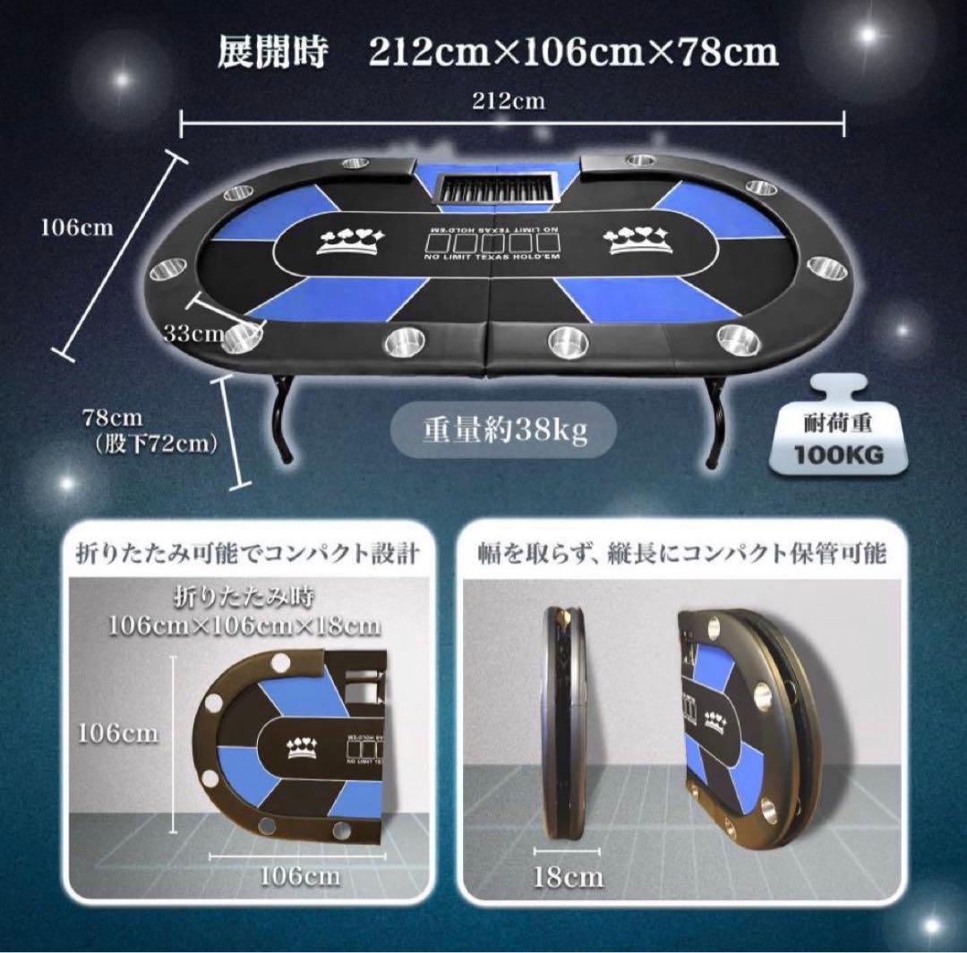 ポーカーテーブル 折りたたみ 10人対応 家庭用 業務用 最大500枚