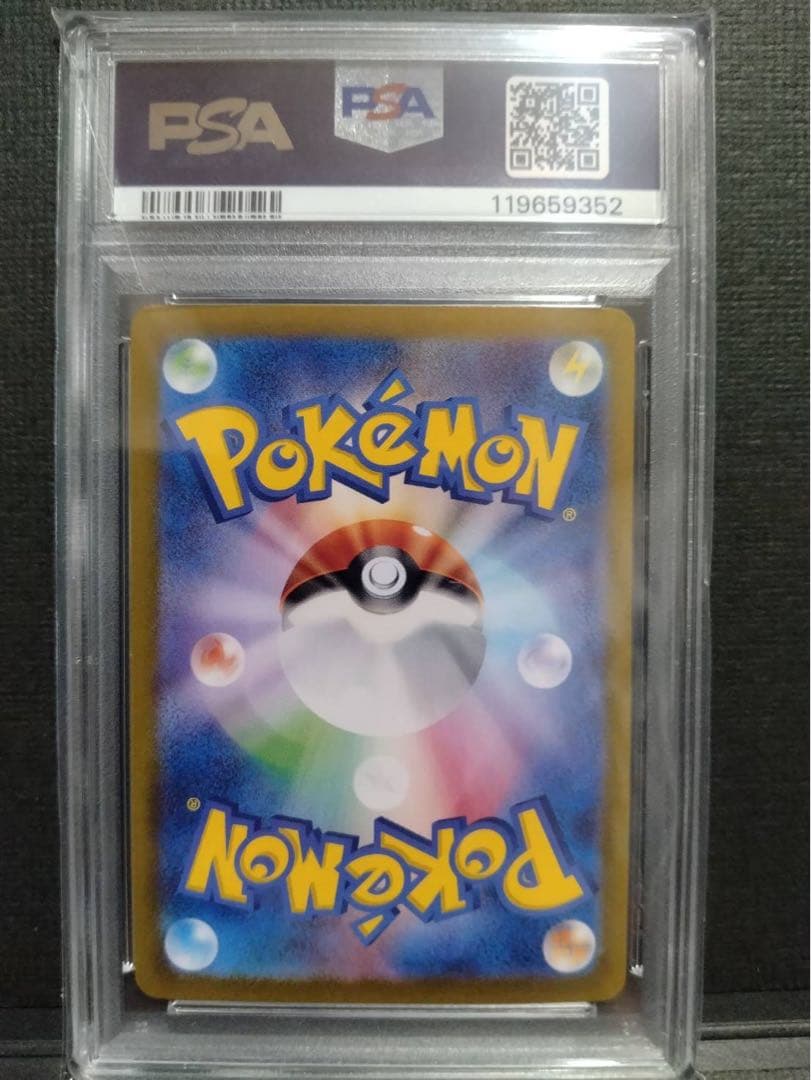 【psa10】ピカチュウ ex sar