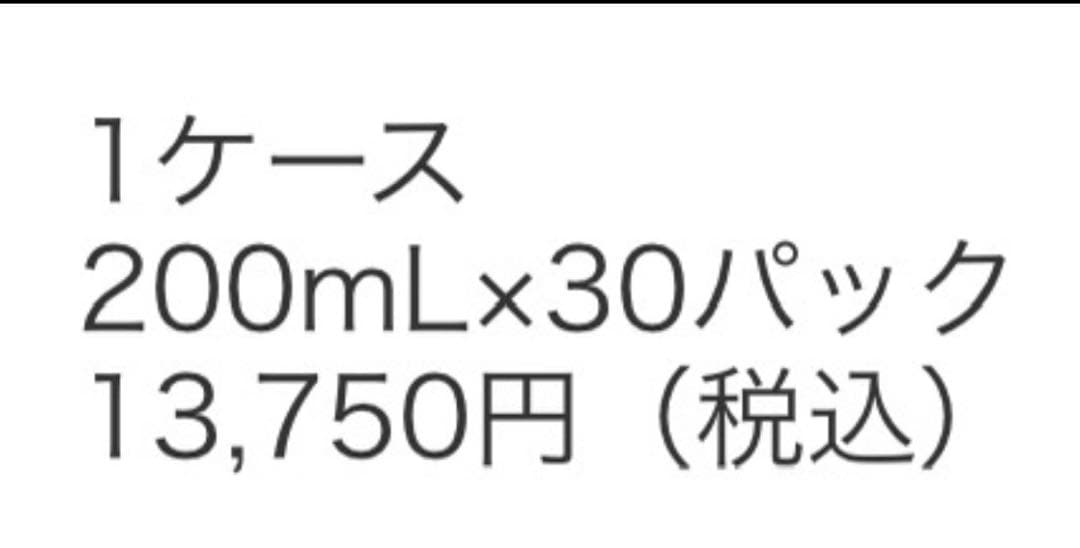 IZUMIO ミネラルウォーター 200mL×30パック　イズミオ　水素水