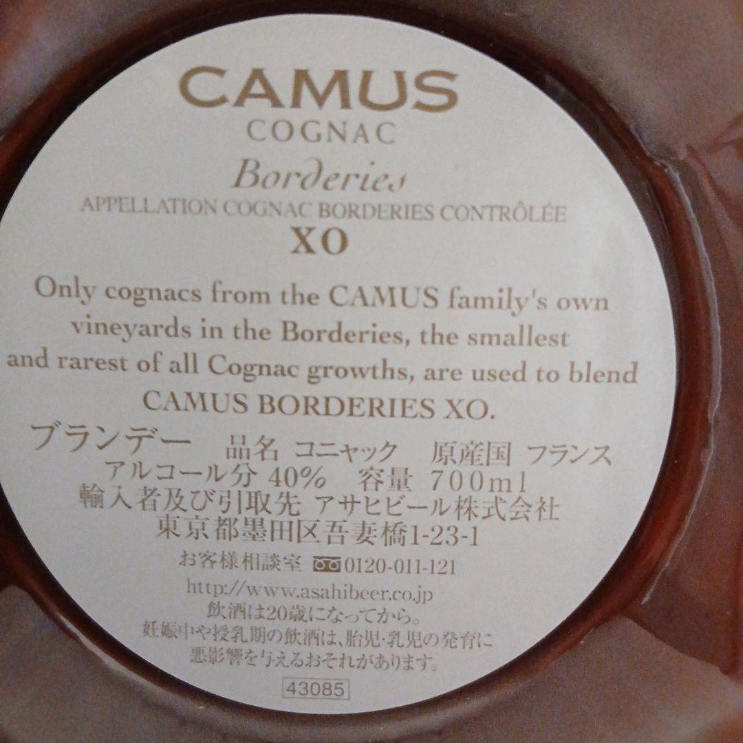 CAMUS Borderies XO 700ml 箱付き