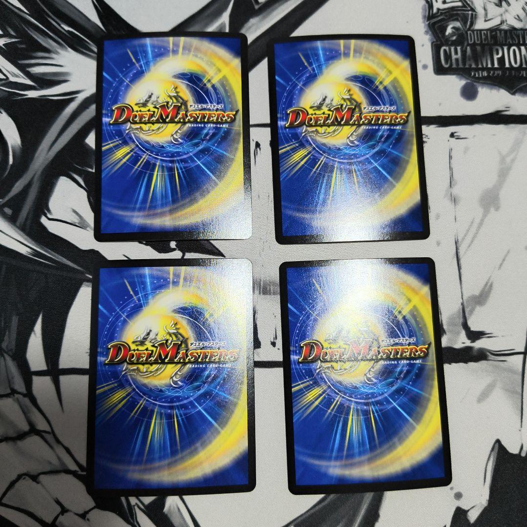 燃える革命 ドギラゴン 通常 シークレット 各1枚ずつセット