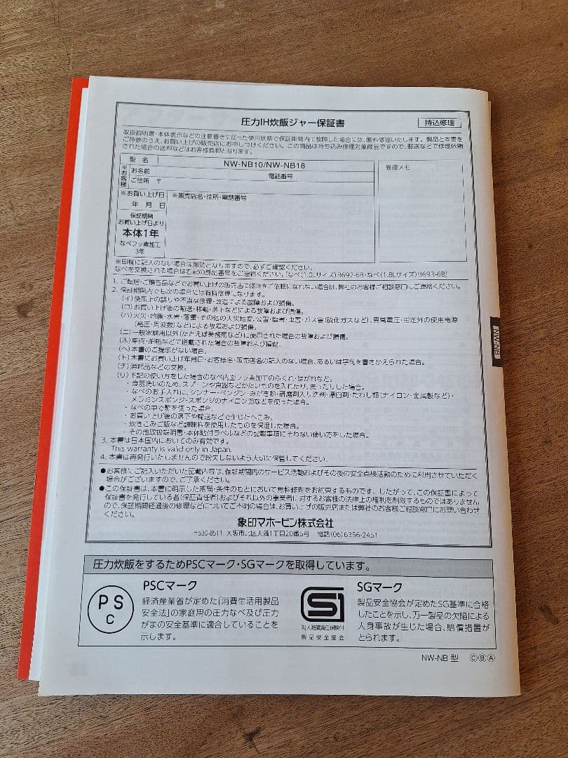 ⭐新品⭐象印 炎舞炊き　黒NW-NB10-BZ 圧力IH炊飯器 5.5合