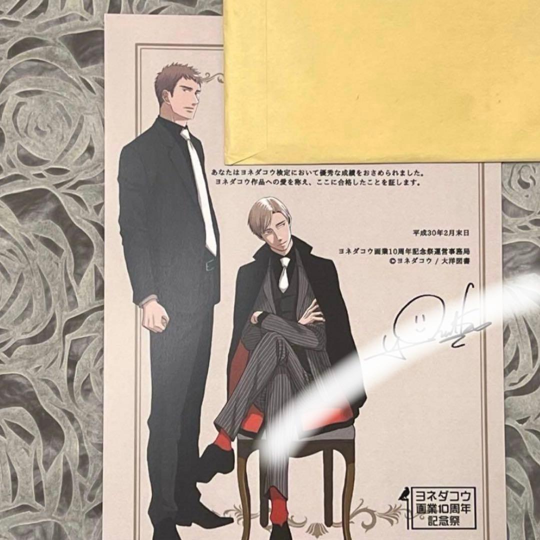 囀る鳥は羽ばたかない ヨネダコウ 画業10周年記念祭 ヨネダコウ検定 合格認定証