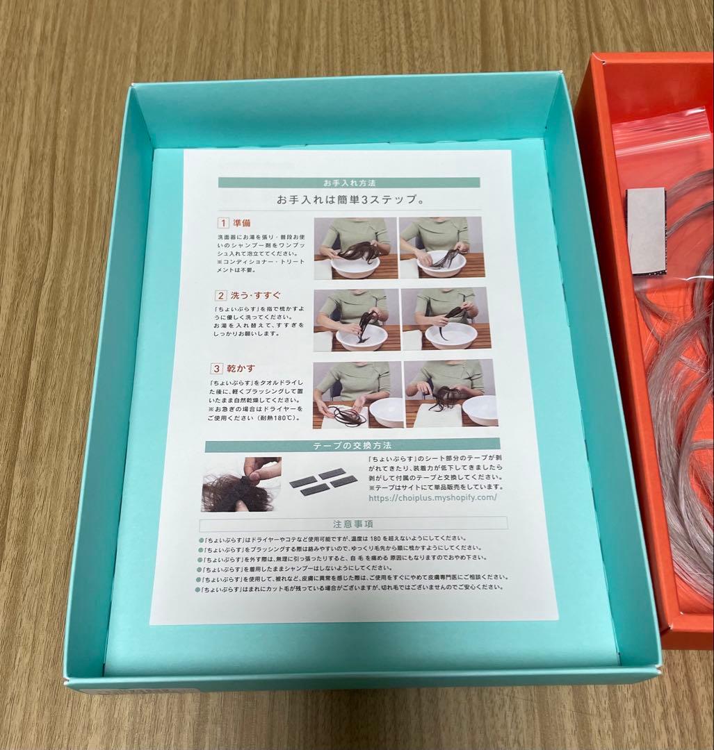 interculture グラデーションエクステンション