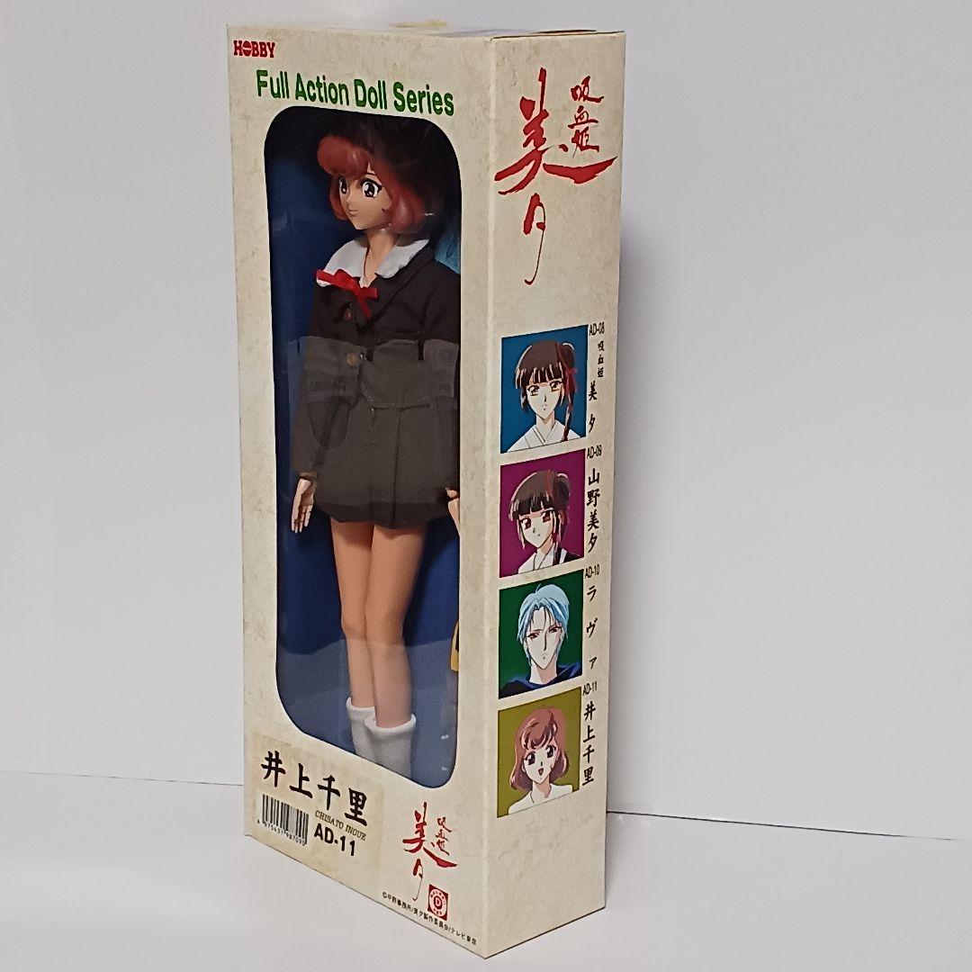 ツクダホビー 吸血姫・美夕 井上千里 フィギュア