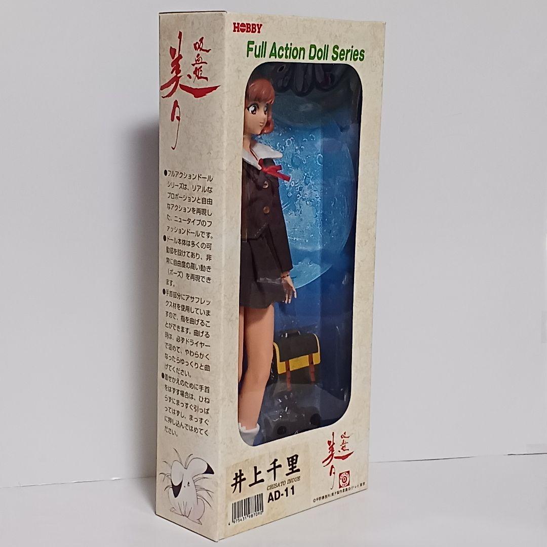 ツクダホビー 吸血姫・美夕 井上千里 フィギュア