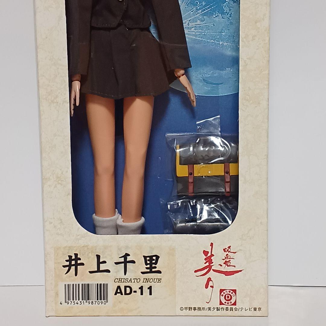 ツクダホビー 吸血姫・美夕 井上千里 フィギュア