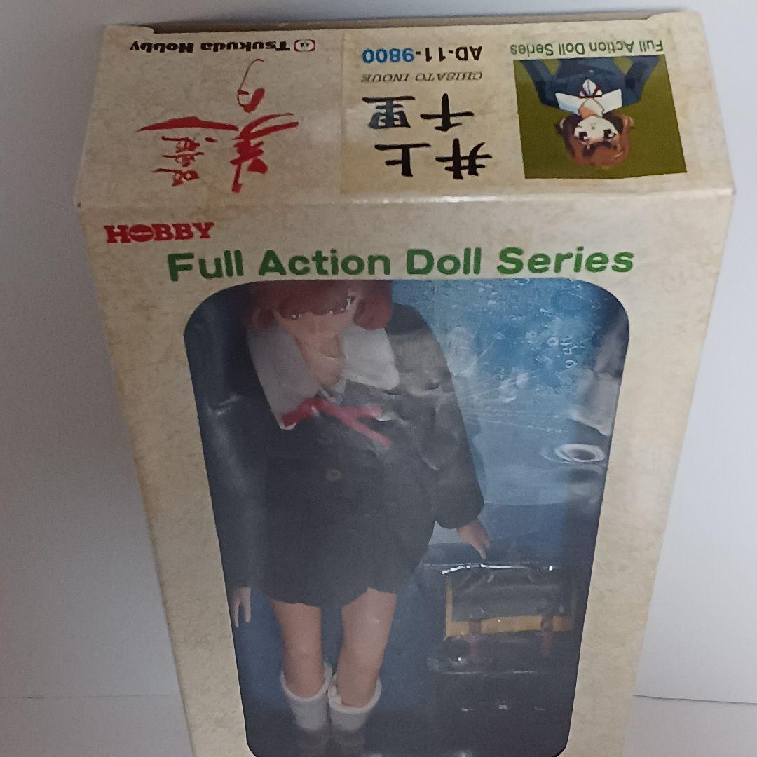 ツクダホビー 吸血姫・美夕 井上千里 フィギュア