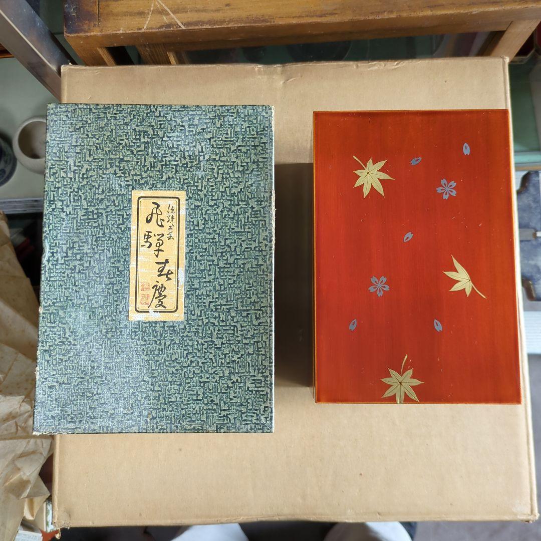 茶箱 春慶塗 桜と紅葉 セット 一式 茶道具 茶道 お点前 紙箱 いろいろ