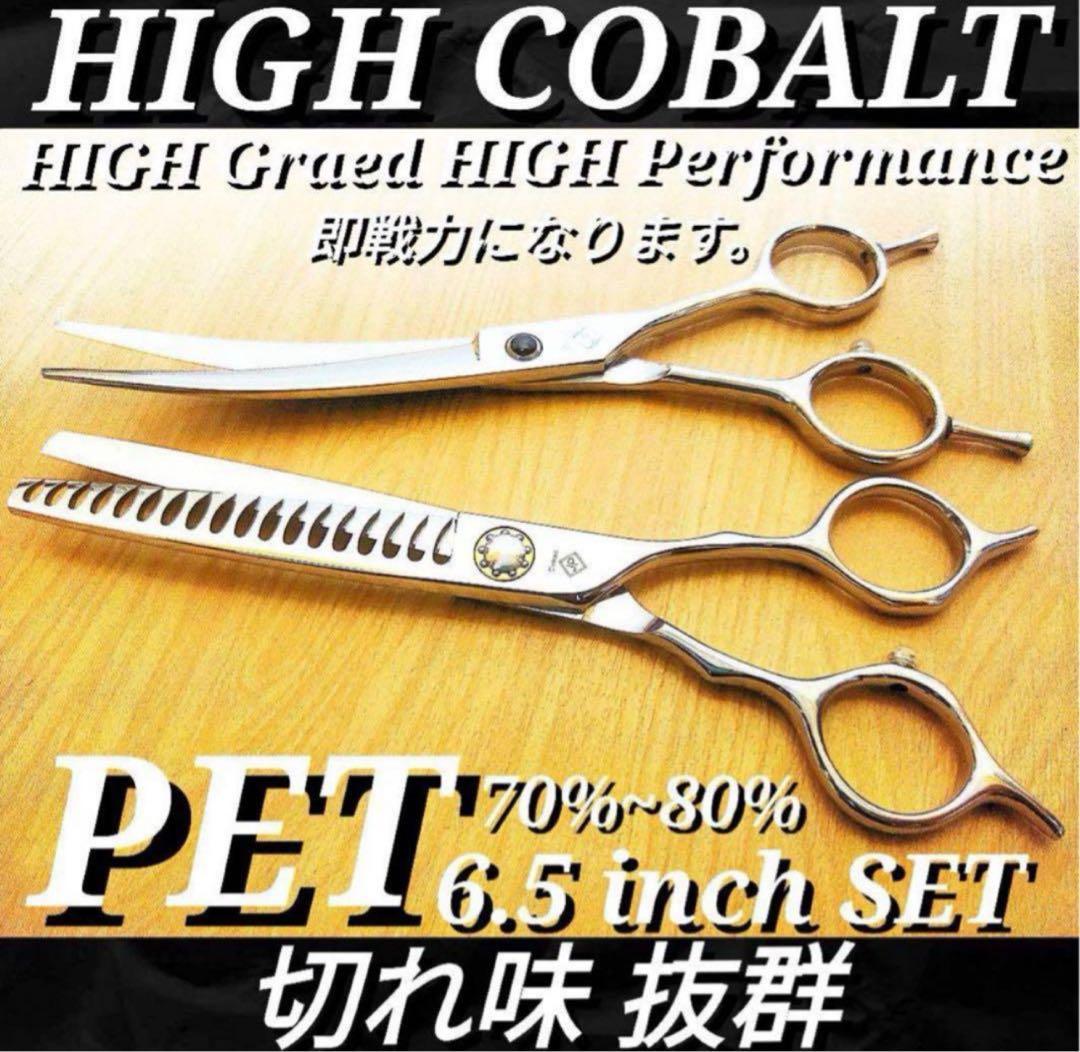 カーブシザーブレンダーブレンディングシザートリマートリミング犬猫ペット