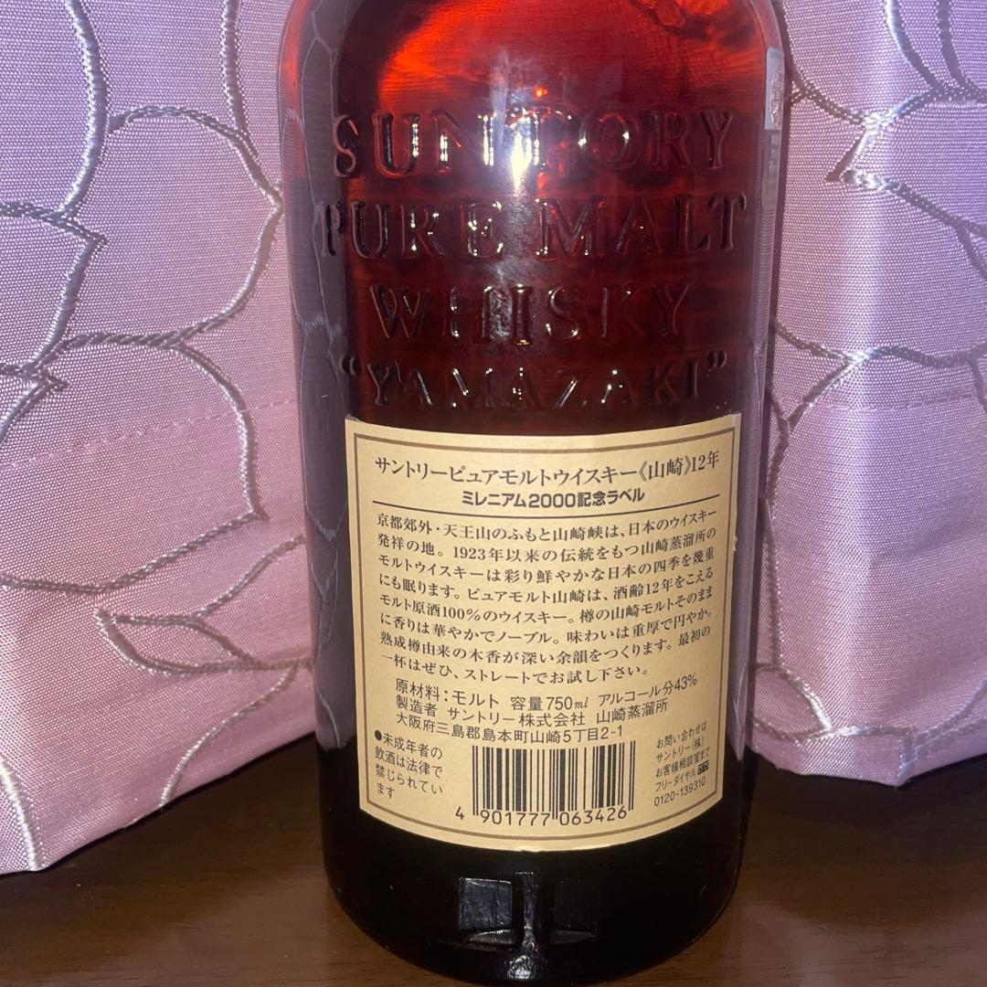 山崎 12年 ピュアモルトウイスキー 750ml 記念ラベル