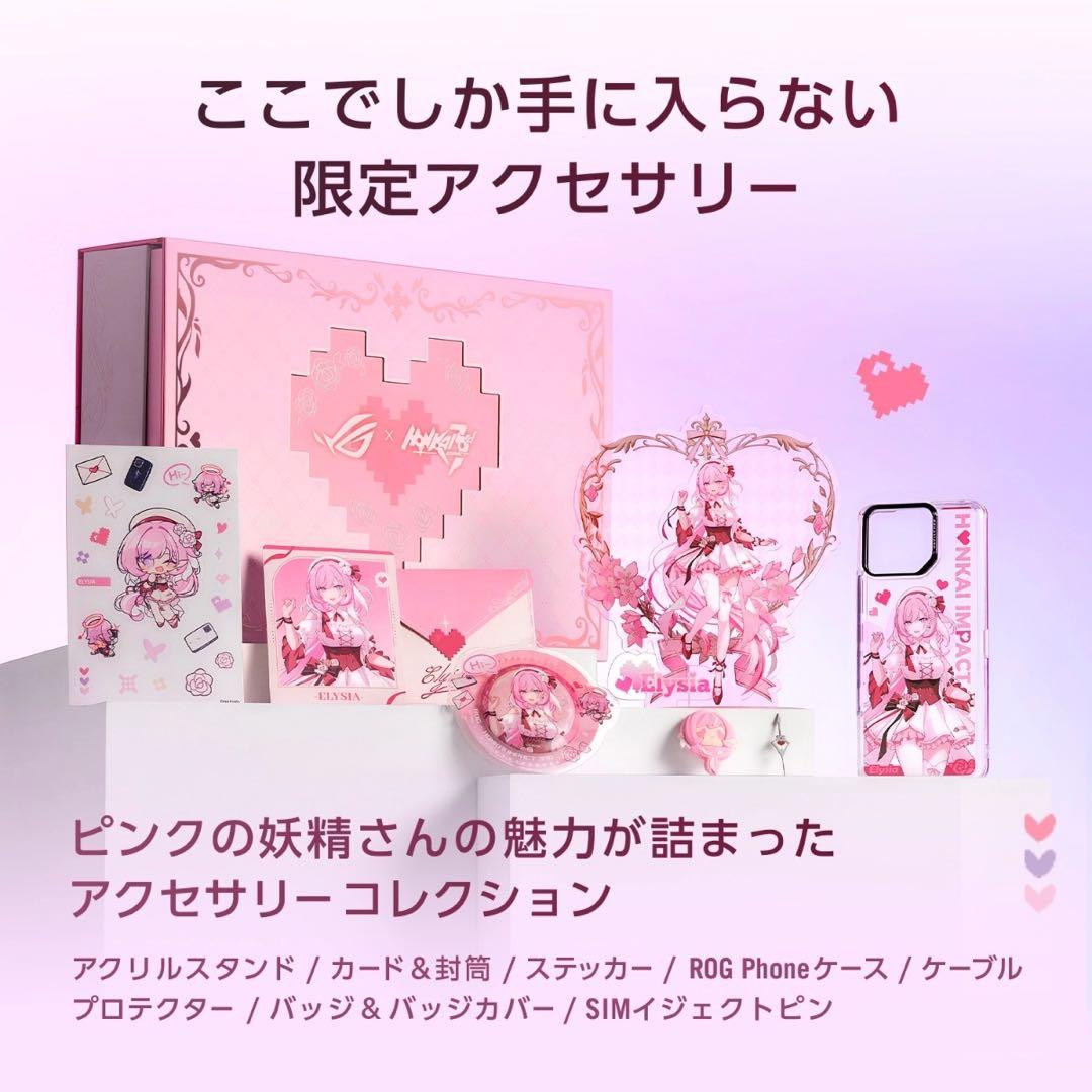 ROG 崩壊3rd エリシア アクセサリーコレクション③