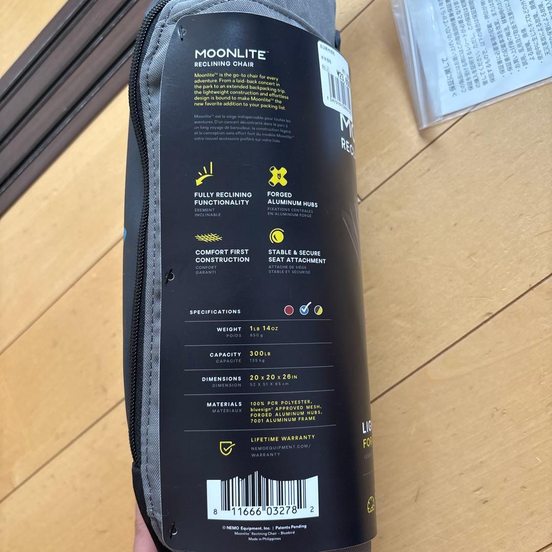 新品　NEMO ムーンライトリクライニングチェア ラグーン