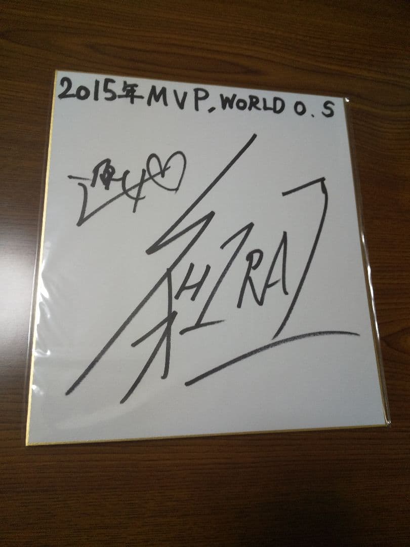 MVP貴重色紙　2015年　逸女記入　紫雷イオ　直筆サイン色紙。